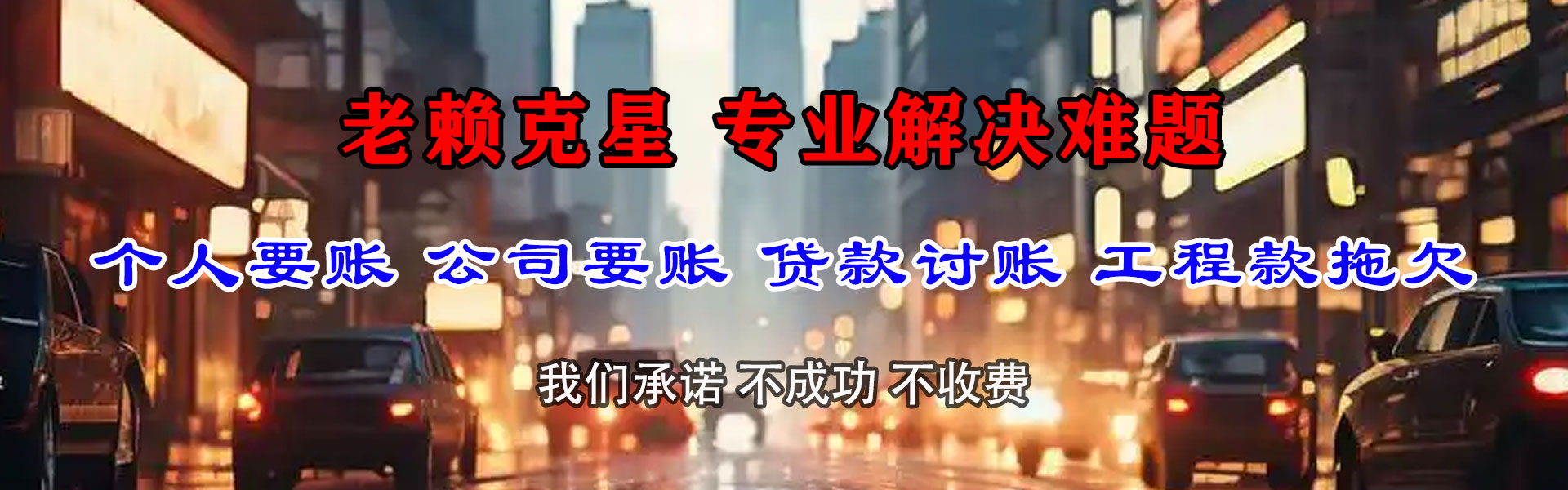 海安清债公司