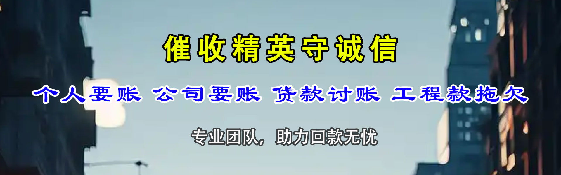 海安催收公司